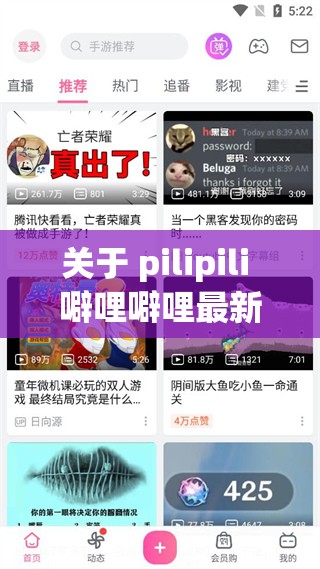 關(guān)于 pilipili 噼哩噼哩最新版黃色內(nèi)容的探討與分析