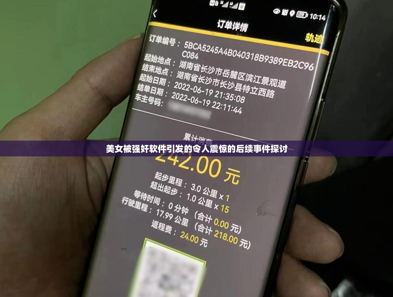 美女被強(qiáng)奸軟件引發(fā)的令人震驚的后續(xù)事件探討