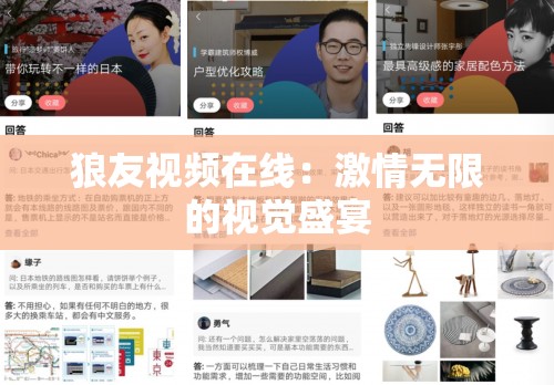 狼友視頻在線：激情無限的視覺盛宴
