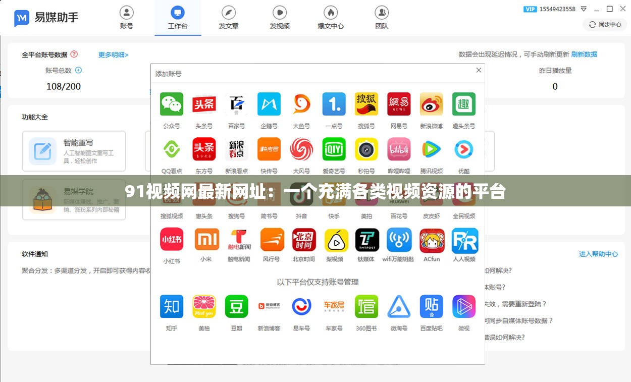 91視頻網(wǎng)最新網(wǎng)址：一個(gè)充滿各類視頻資源的平臺(tái)