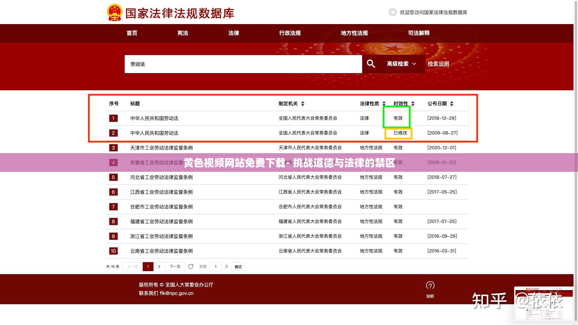 黃色視頻網(wǎng)站免費(fèi)下載- 挑戰(zhàn)道德與法律的禁區(qū)