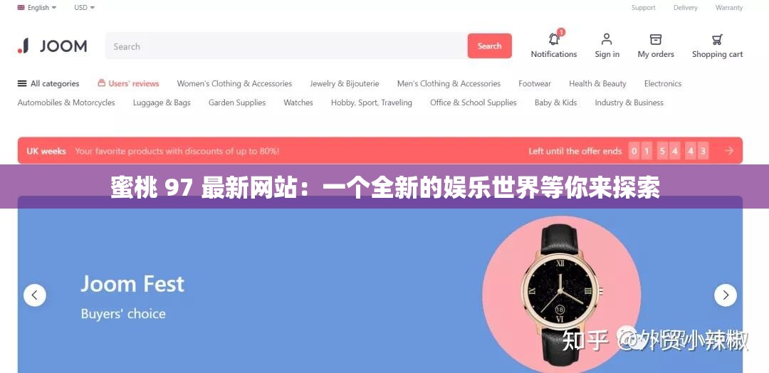 蜜桃 97 最新網(wǎng)站：一個(gè)全新的娛樂世界等你來探索