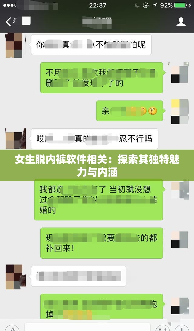 女生脫內(nèi)褲軟件相關(guān)：探索其獨特魅力與內(nèi)涵