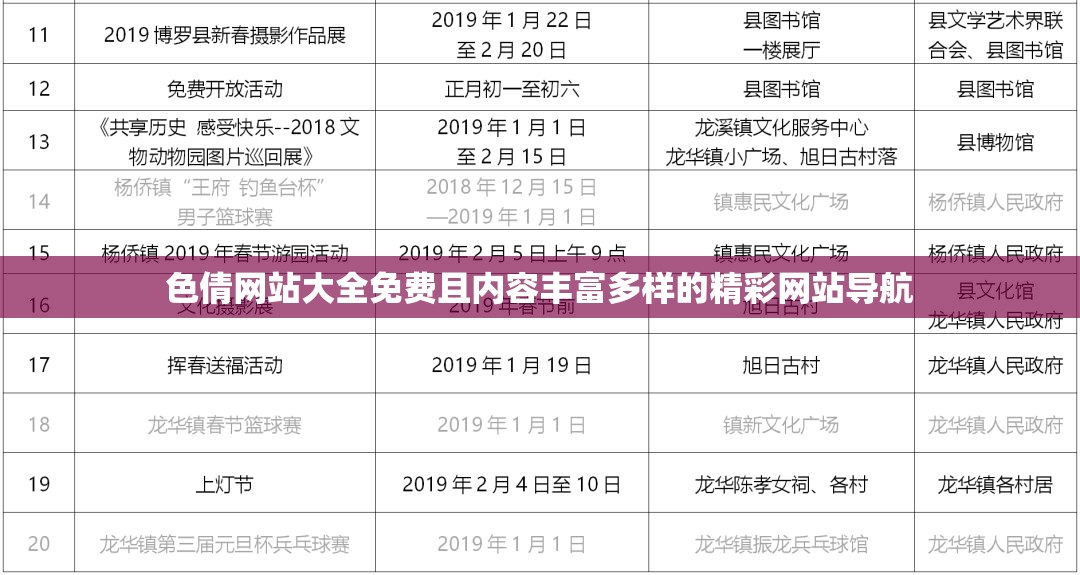 色倩網(wǎng)站大全免費(fèi)且內(nèi)容豐富多樣的精彩網(wǎng)站導(dǎo)航