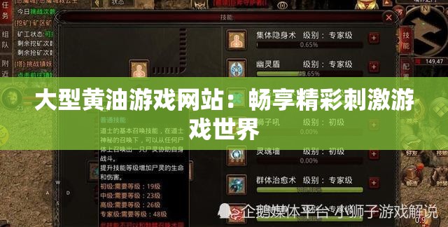 大型黃油游戲網(wǎng)站：暢享精彩刺激游戲世界
