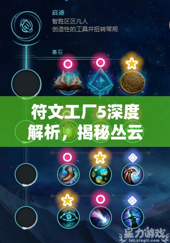 符文工廠(chǎng)5深度解析，揭秘叢云的個(gè)性喜好及其心動(dòng)物品詳情