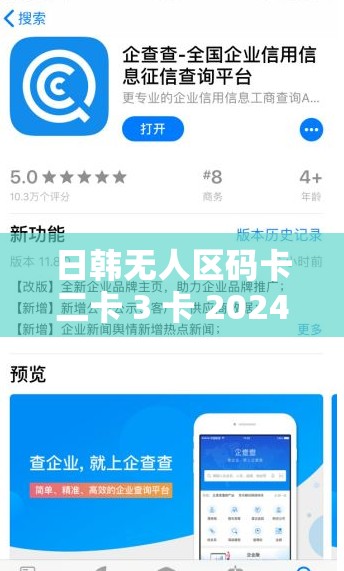 日韓無人區(qū)碼卡二卡 3 卡 2024 無延遲加載：探索全新的虛擬世界