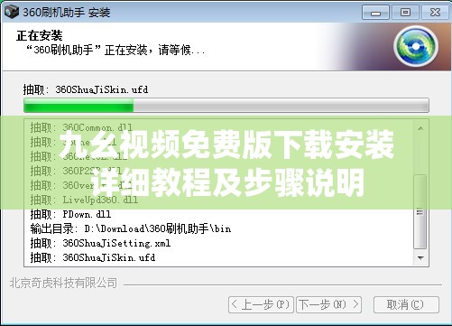 九幺視頻免費(fèi)版下載安裝詳細(xì)教程及步驟說(shuō)明