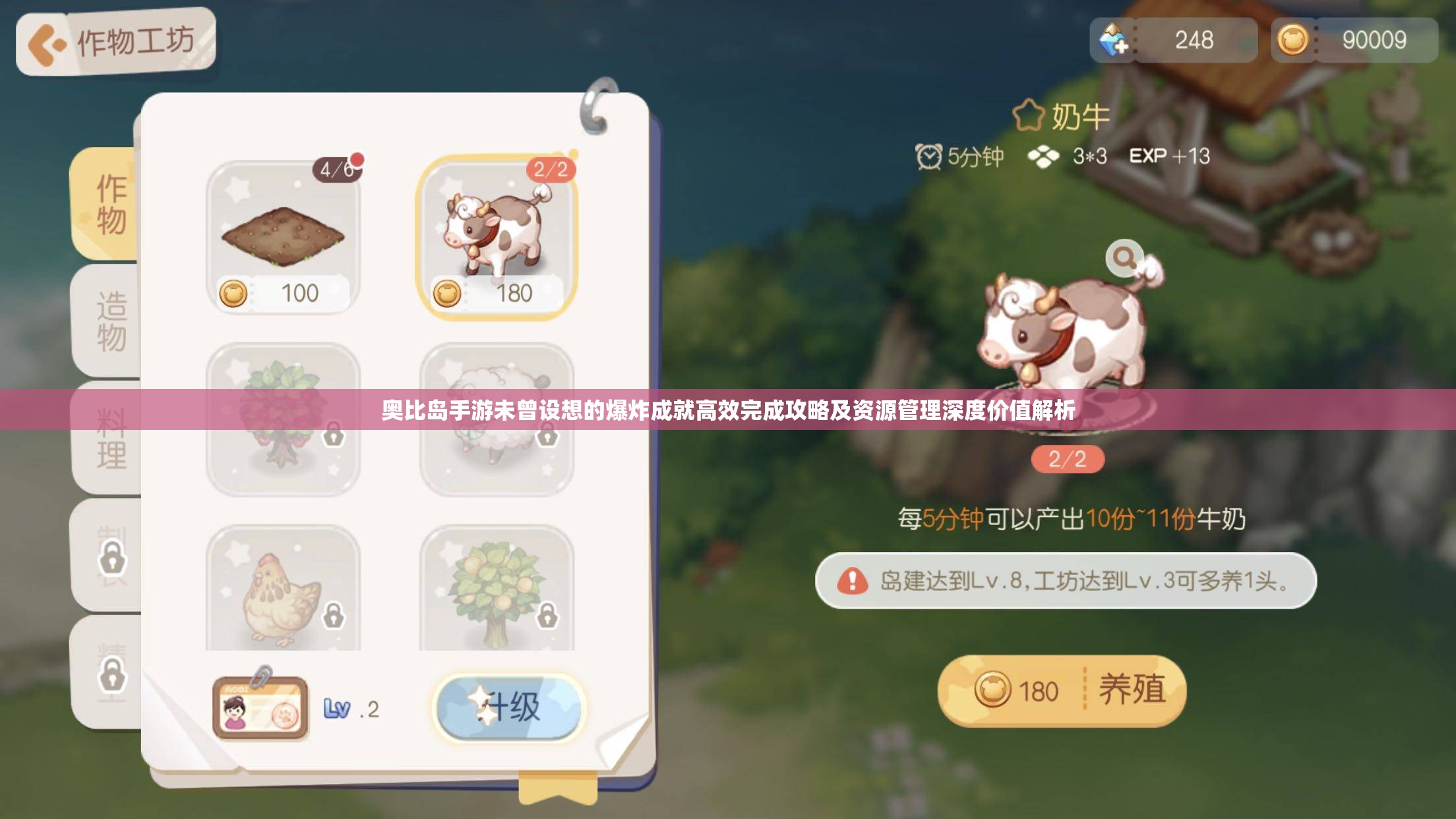奧比島手游未曾設(shè)想的爆炸成就高效完成攻略及資源管理深度價值解析