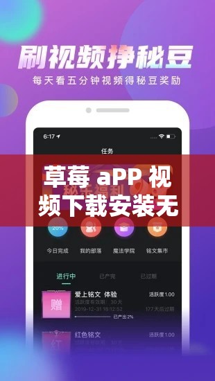 草莓 aPP 視頻下載安裝無限看絲瓜，暢享高清無限制影視體驗