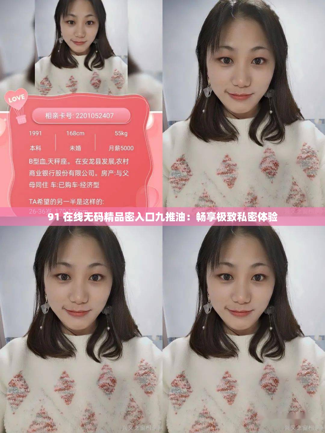 91 在線無碼精品密入口九推油：暢享極致私密體驗(yàn)