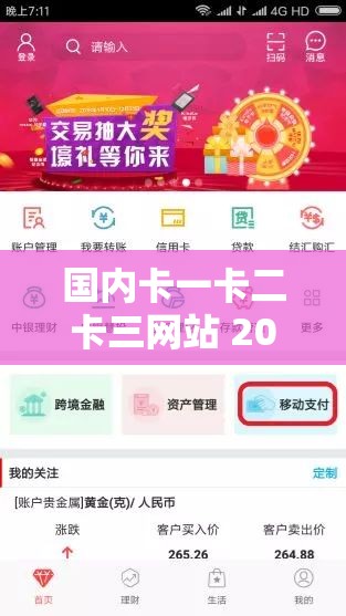 國內卡一卡二卡三網站 2022：一個專注于分享精彩內容的平臺