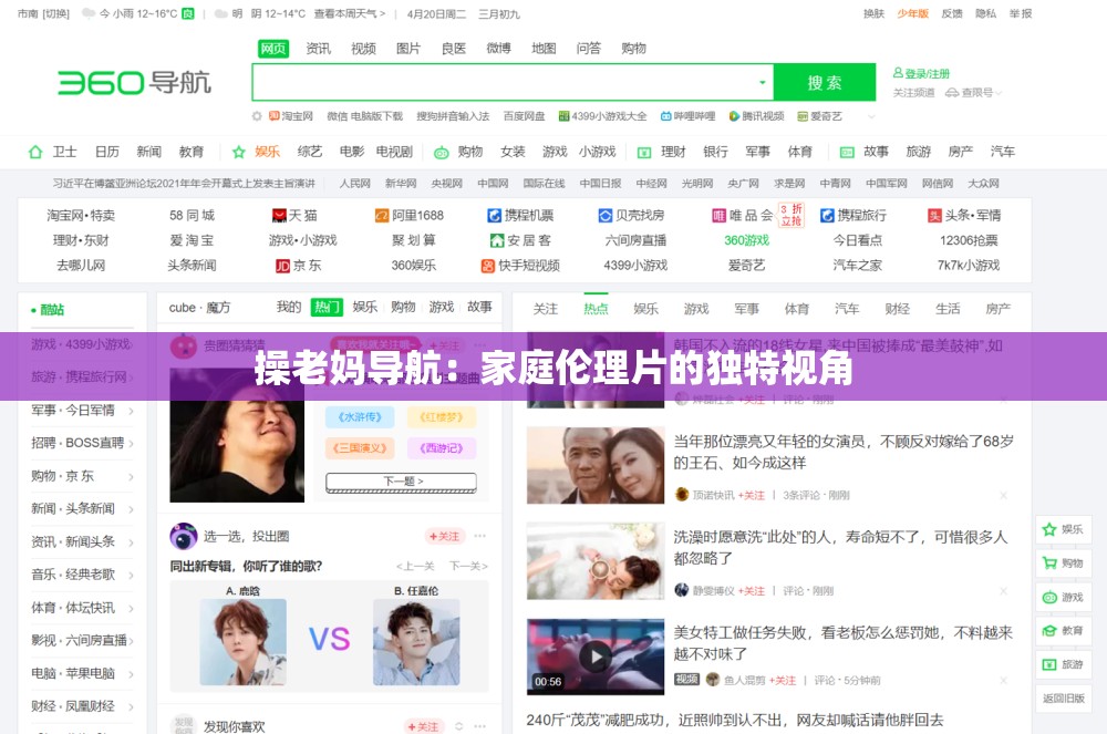 操老媽導(dǎo)航：家庭倫理片的獨(dú)特視角