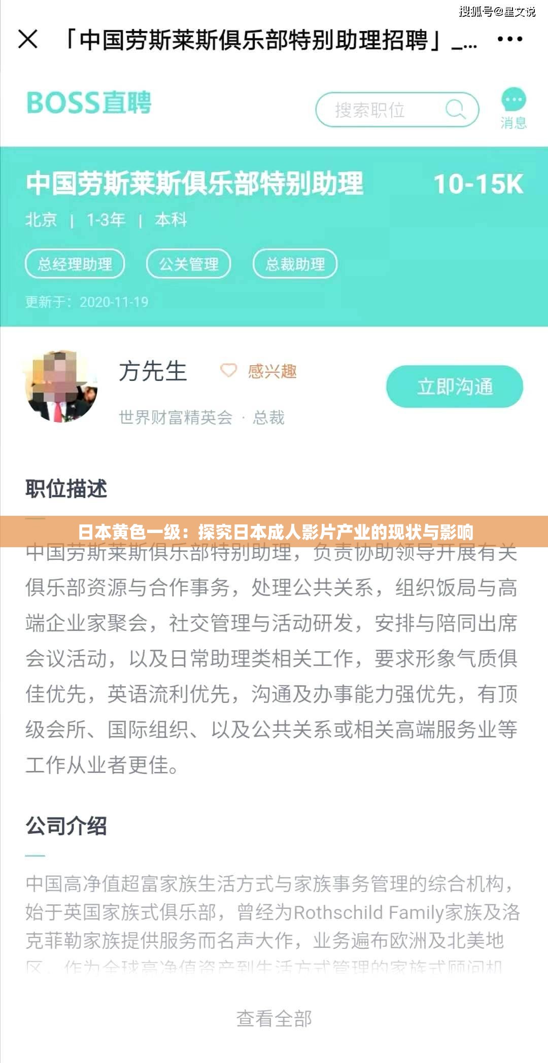 日本黃色一級(jí)：探究日本成人影片產(chǎn)業(yè)的現(xiàn)狀與影響