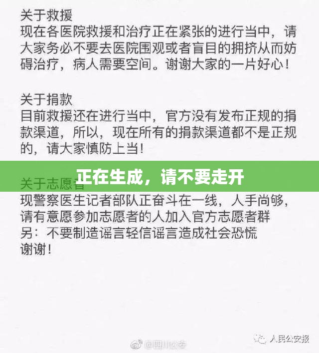 正在生成，請(qǐng)不要走開(kāi)