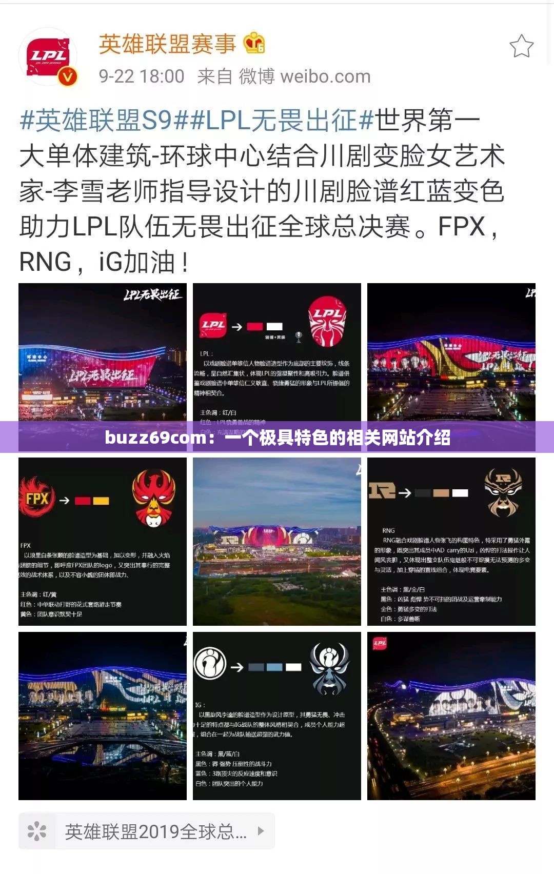 buzz69com：一個極具特色的相關網站介紹