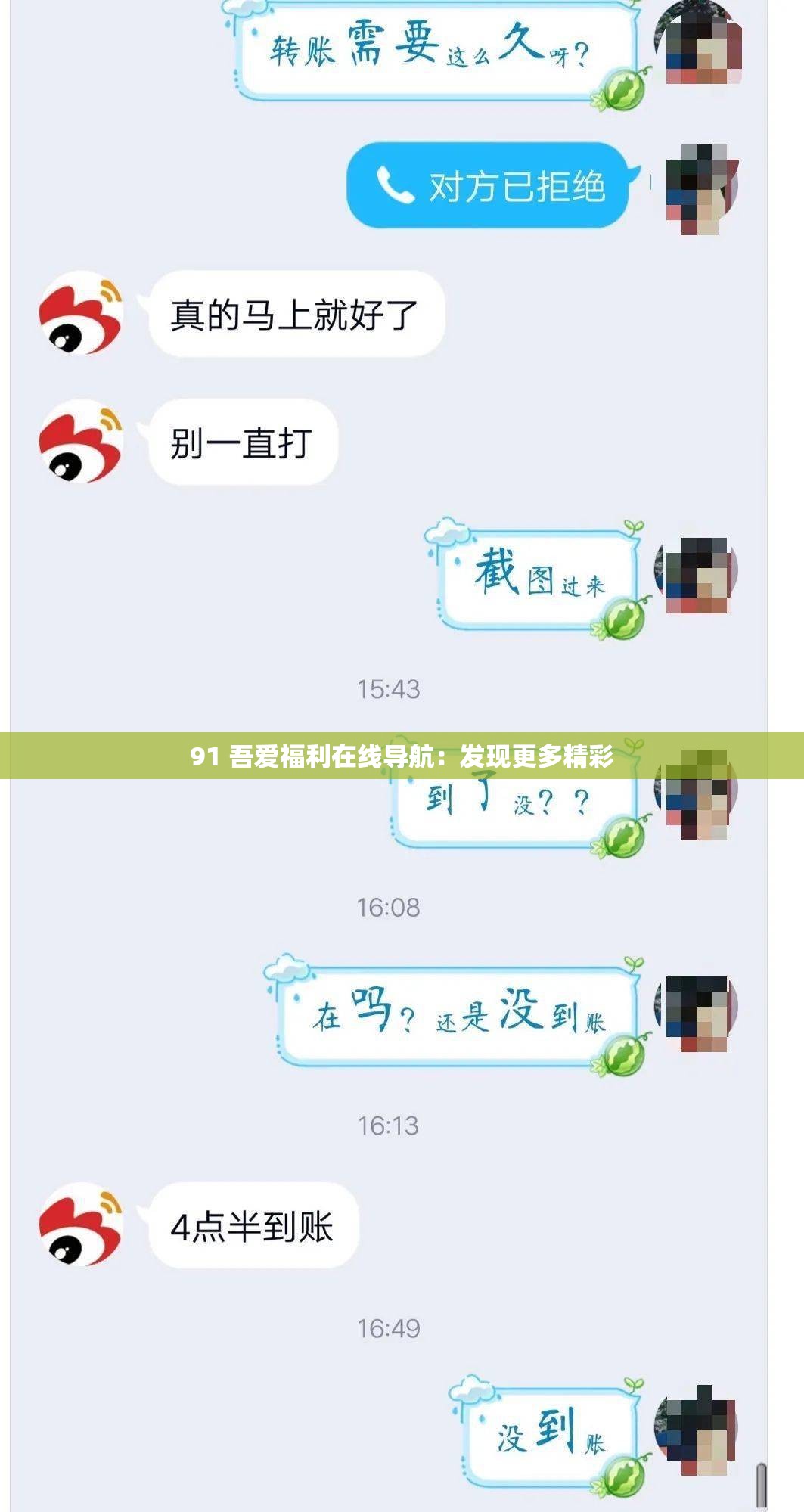 91 吾愛福利在線導(dǎo)航：發(fā)現(xiàn)更多精彩