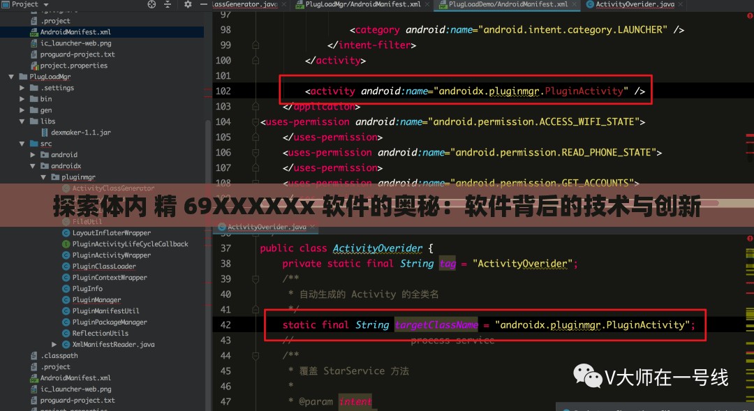 探索體內(nèi) 精 69XXXXXx 軟件的奧秘：軟件背后的技術(shù)與創(chuàng)新