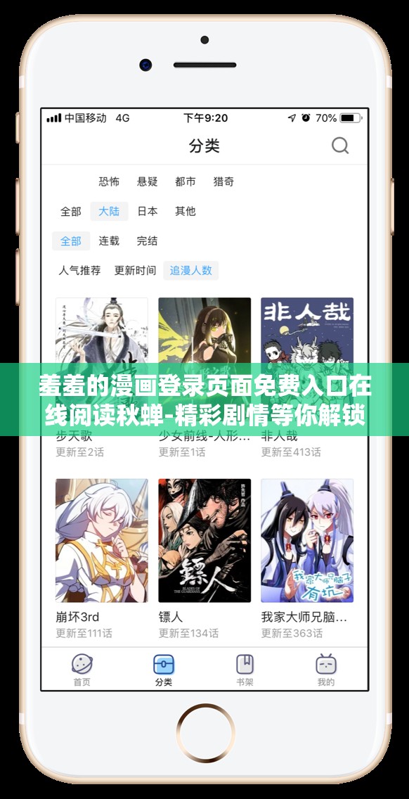 羞羞的漫畫登錄頁面免費(fèi)入口在線閱讀秋蟬-精彩劇情等你解鎖
