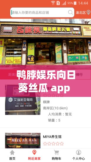 鴨脖娛樂向日葵絲瓜 app 最新版：暢享精彩娛樂之旅