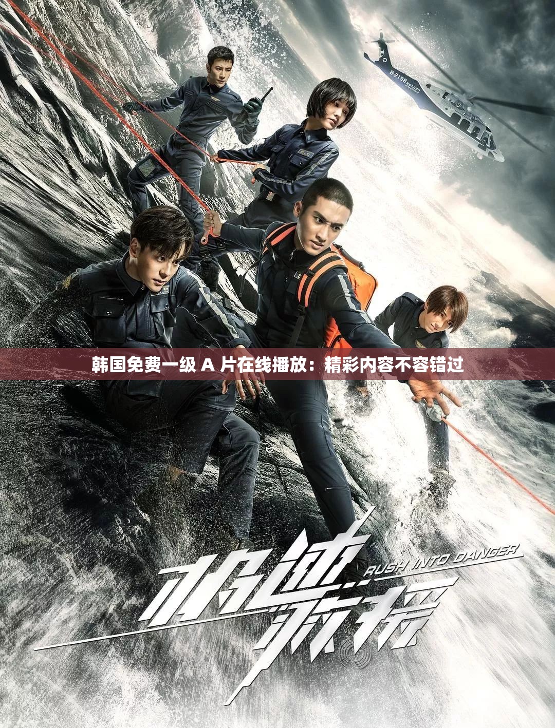 韓國(guó)免費(fèi)一級(jí) A 片在線播放：精彩內(nèi)容不容錯(cuò)過(guò)