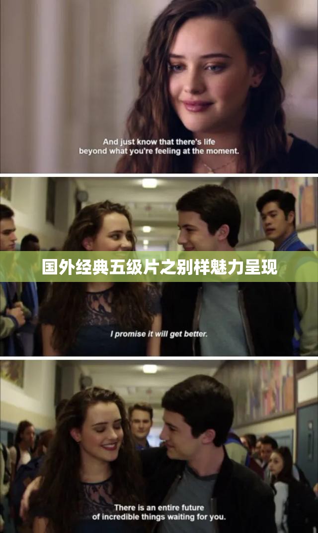 國外經(jīng)典五級片之別樣魅力呈現(xiàn)