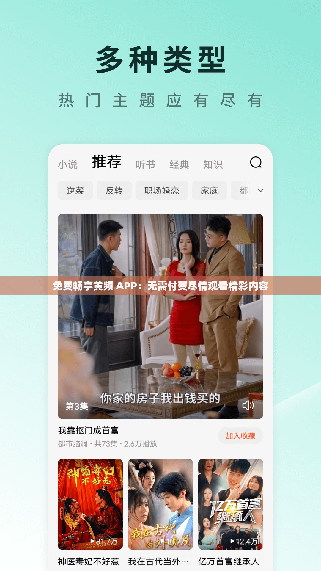 免費暢享黃頻 APP：無需付費盡情觀看精彩內(nèi)容