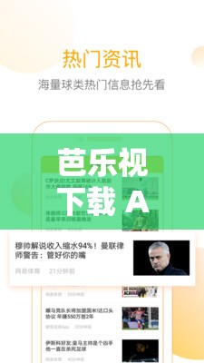 芭樂視下載 APP 下載站長(zhǎng)統(tǒng)計(jì)無(wú)限看：暢享無(wú)限精彩