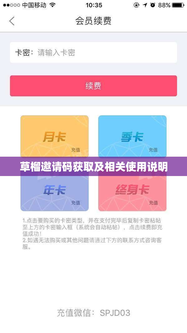 草榴邀請(qǐng)碼獲取及相關(guān)使用說(shuō)明