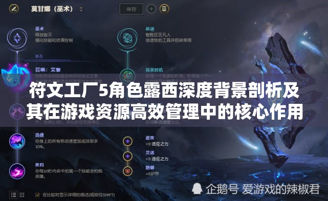 符文工廠5角色露西深度背景剖析及其在游戲資源高效管理中的核心作用
