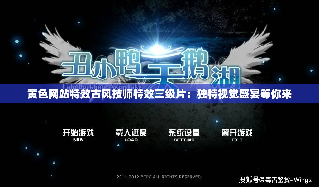 黃色網(wǎng)站特效古風(fēng)技師特效三級片：獨特視覺盛宴等你來
