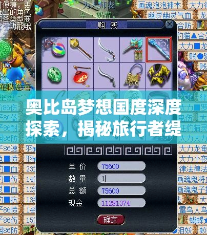 奧比島夢想國度深度探索，揭秘旅行者緹亞那令人心動的純凈魅力