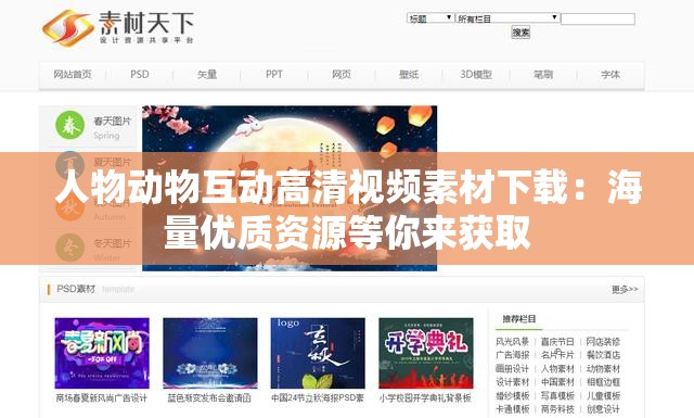 人物動物互動高清視頻素材下載：海量優(yōu)質(zhì)資源等你來獲取