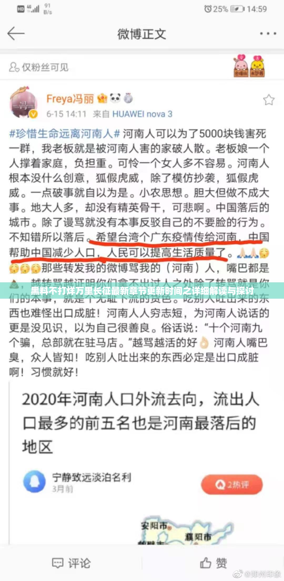 黑料不打烊萬里長(zhǎng)征最新章節(jié)更新時(shí)間之詳細(xì)解讀與探討