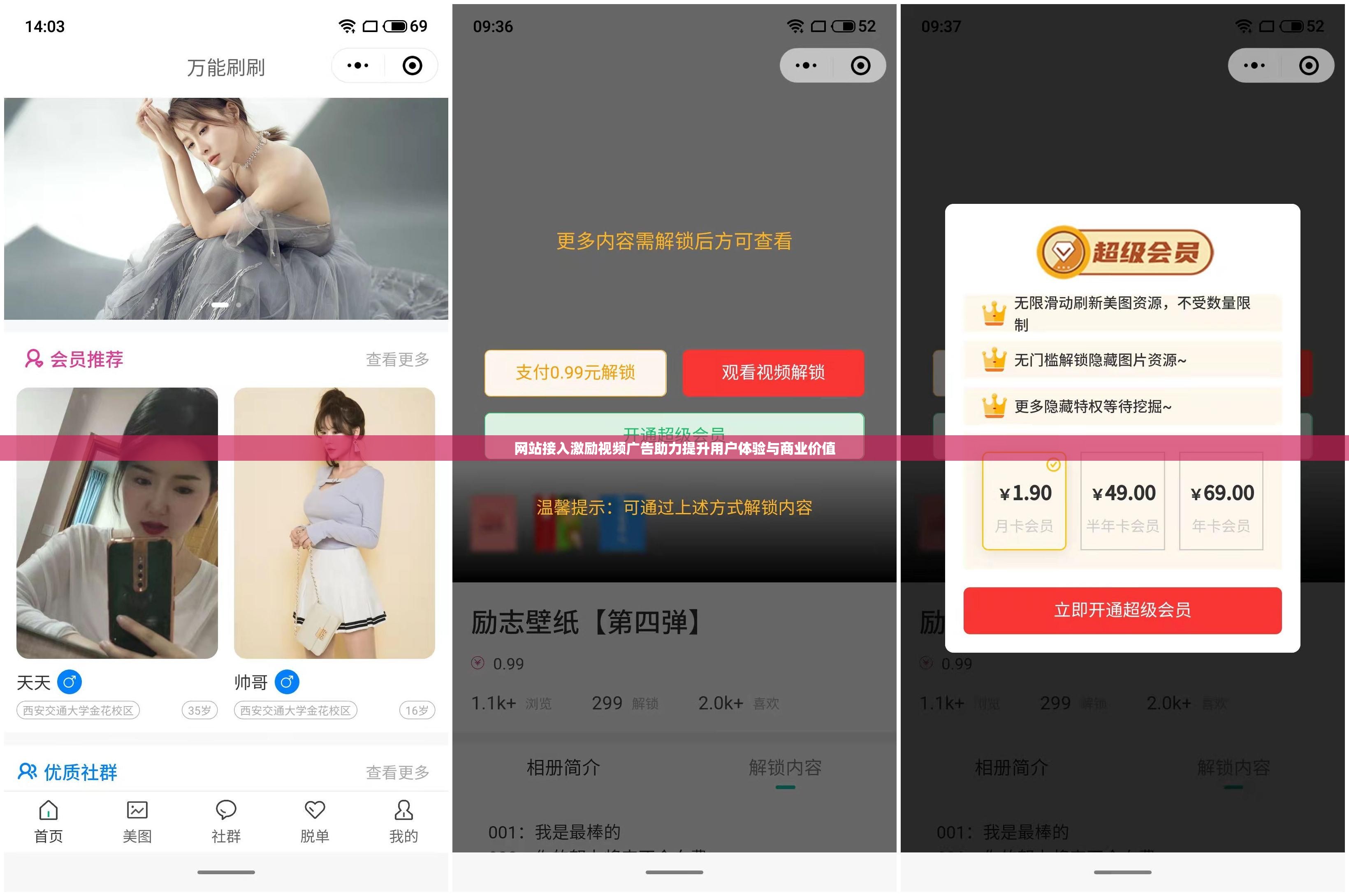 網(wǎng)站接入激勵視頻廣告助力提升用戶體驗與商業(yè)價值