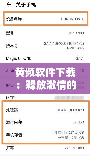 黃頻軟件下載：釋放激情的必備神器