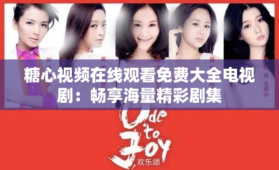 糖心視頻在線觀看免費大全電視?。簳诚砗Ａ烤蕜〖?>
		</a>
	</figure>
	<div   id=