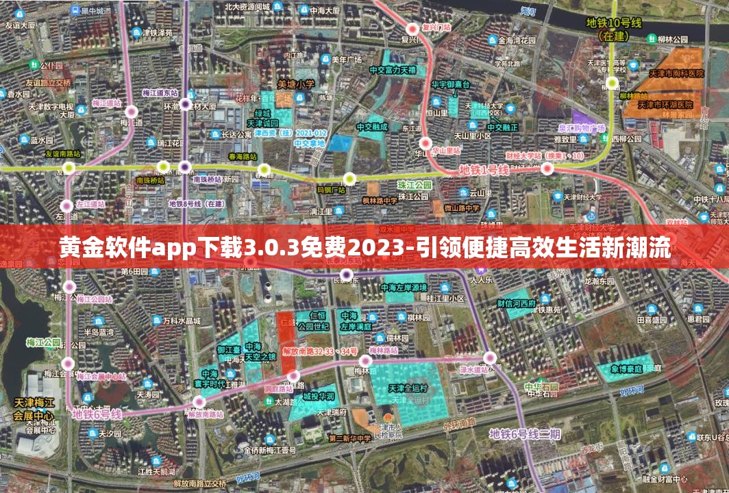 黃金軟件app下載3.0.3免費2023-引領(lǐng)便捷高效生活新潮流