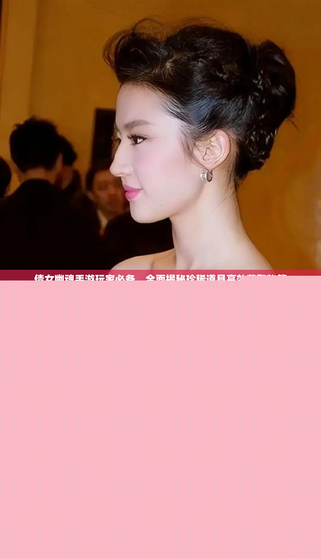 倩女幽魂手游玩家必備，全面揭秘珍稀道具高效獲取秘籍