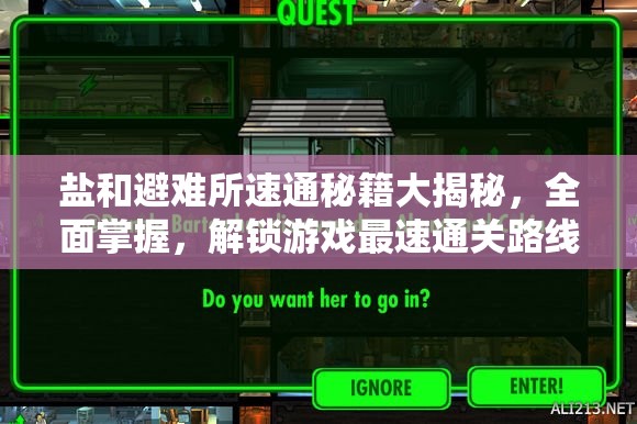 鹽和避難所速通秘籍大揭秘，全面掌握，解鎖游戲最速通關(guān)路線攻略