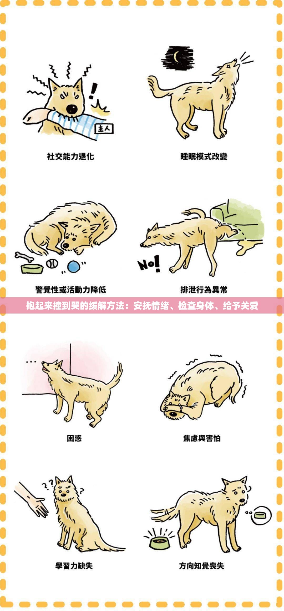 抱起來(lái)撞到哭的緩解方法：安撫情緒、檢查身體、給予關(guān)愛