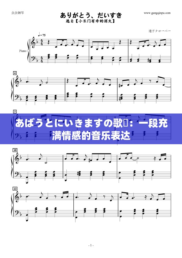 あばうとにいきますの歌詞：一段充滿情感的音樂表達(dá)