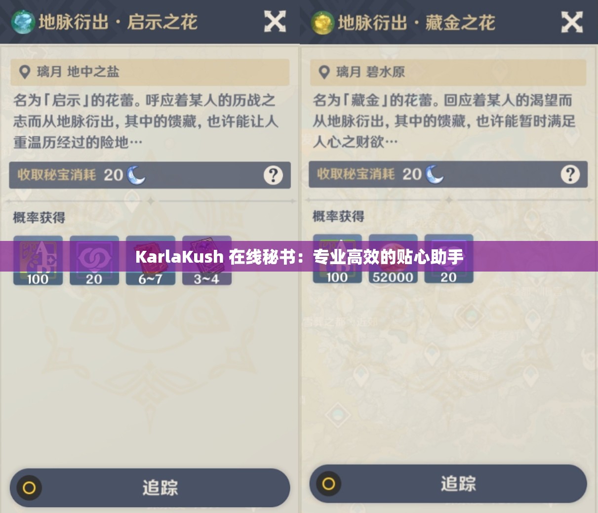 KarlaKush 在線秘書(shū)：專業(yè)高效的貼心助手