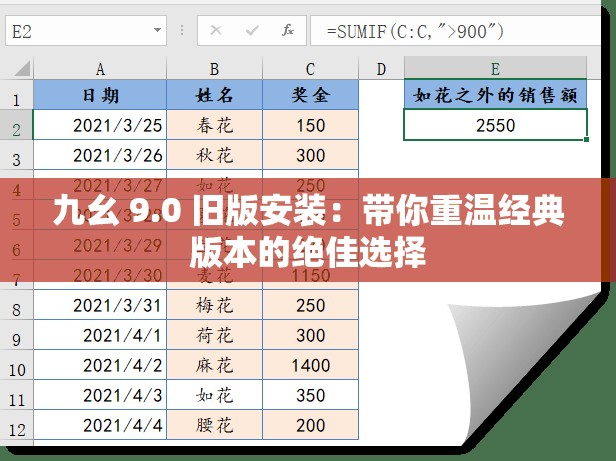 九幺 9.0 舊版安裝：帶你重溫經(jīng)典版本的絕佳選擇