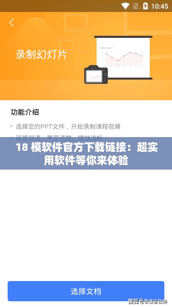 18 模軟件官方下載鏈接：超實用軟件等你來體驗