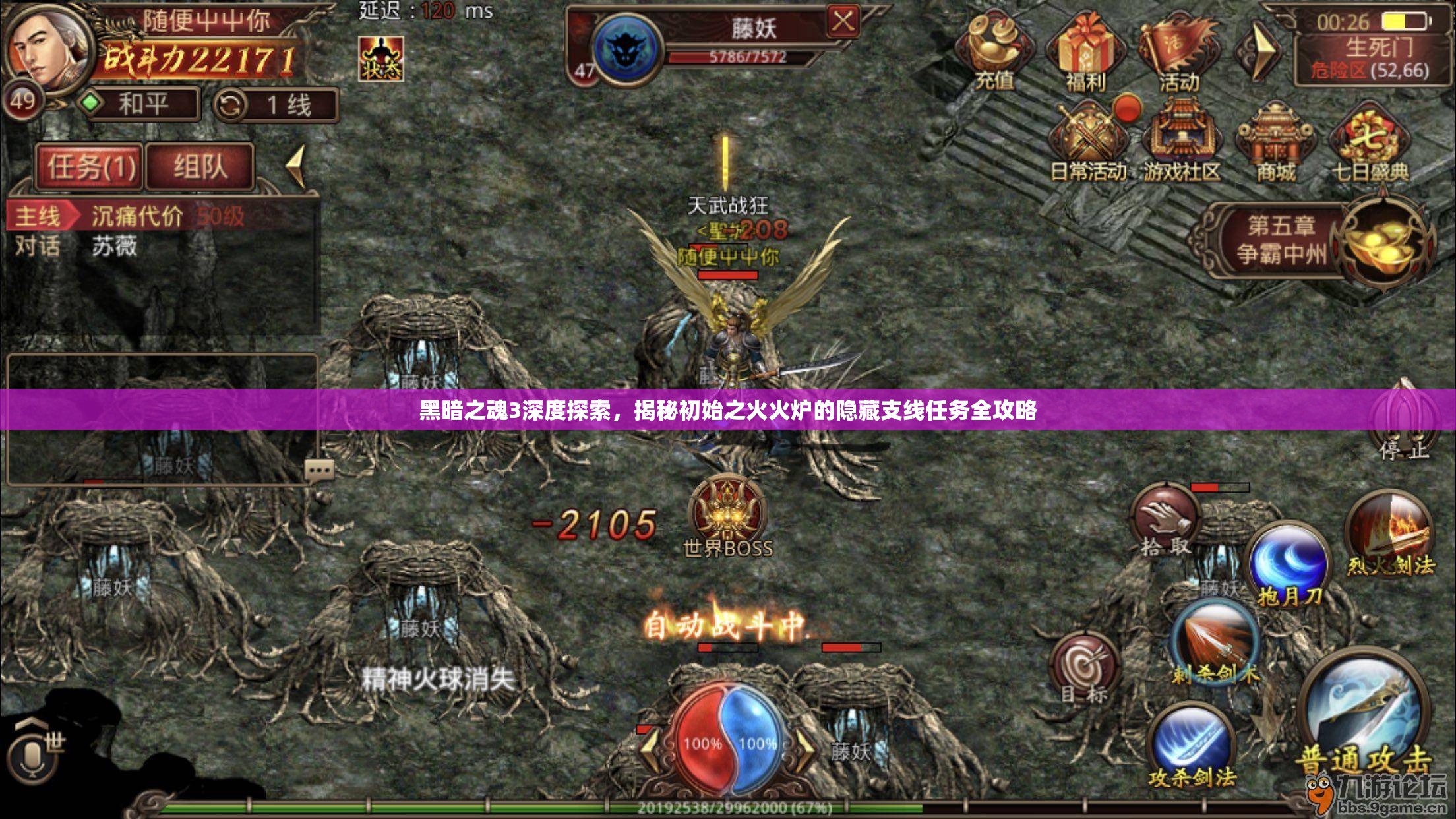 黑暗之魂3深度探索，揭秘初始之火火爐的隱藏支線任務(wù)全攻略