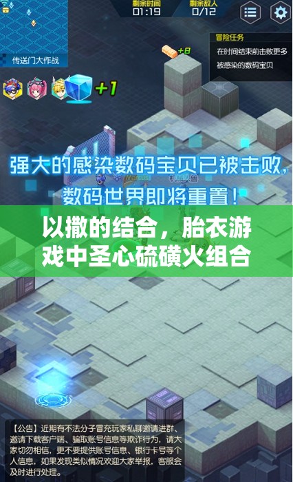 以撒的結(jié)合，胎衣游戲中圣心硫磺火組合的高效玩法技巧與策略分享