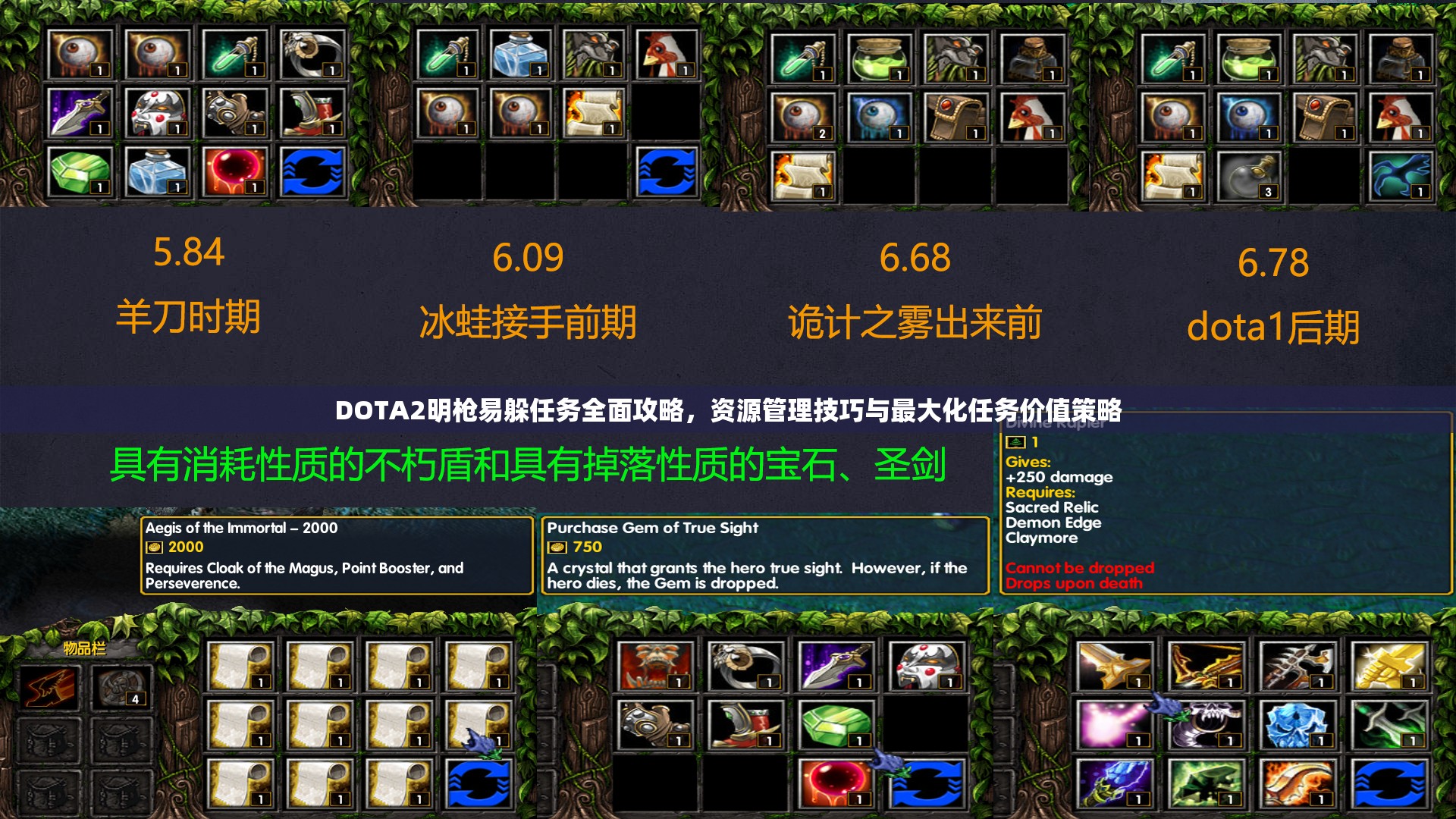 DOTA2明槍易躲任務(wù)全面攻略，資源管理技巧與最大化任務(wù)價(jià)值策略
