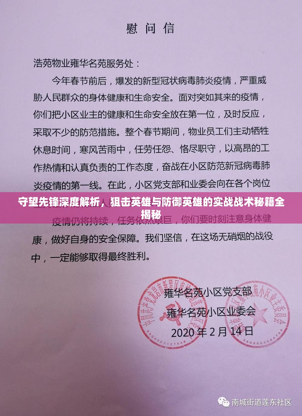 守望先鋒深度解析，狙擊英雄與防御英雄的實(shí)戰(zhàn)戰(zhàn)術(shù)秘籍全揭秘