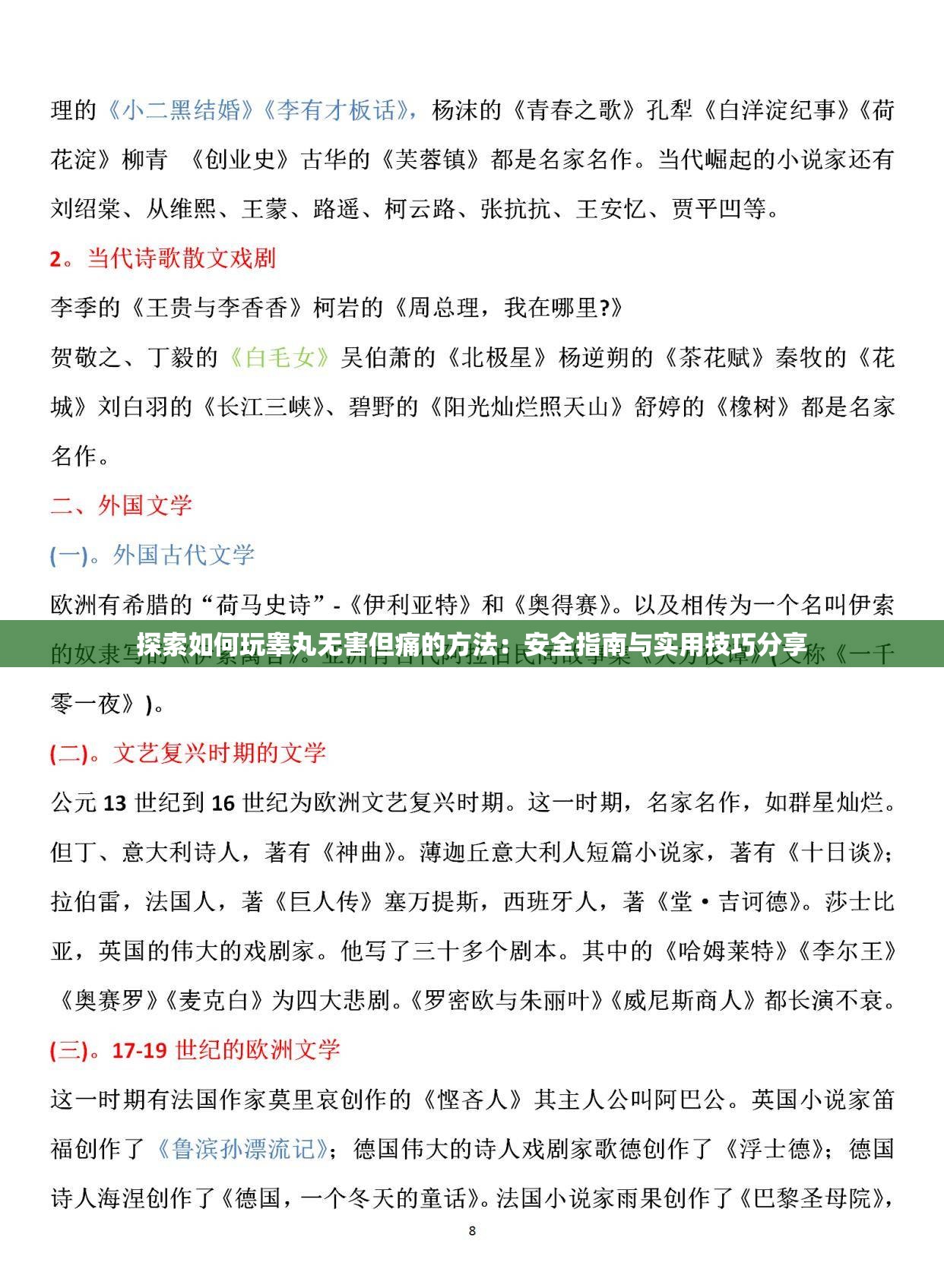 探索如何玩睪丸無害但痛的方法：安全指南與實用技巧分享